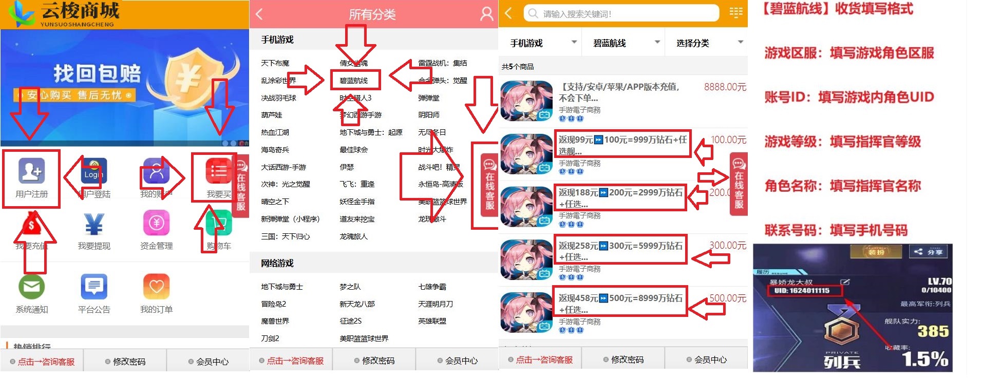 步骤2